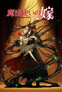 Невеста чародея Смотреть Мультсериал