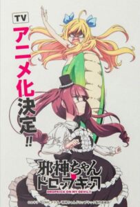 Дропкик злого духа Смотреть Мультсериал