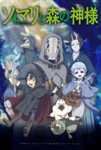 Сомали и лесной дух Смотреть Мультсериал