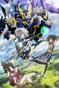 Рыцари и магия Смотреть Мультсериал