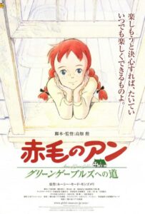 Анна из Зеленых Мезонинов Смотреть Мультсериал