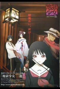 Адская девочка Смотреть Мультсериал