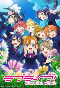 Живая любовь! Проект «Школьный айдол» Смотреть Мультсериал