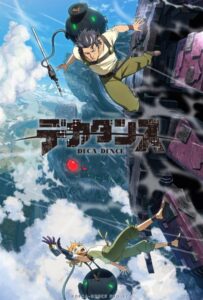 Дека-данс Смотреть Мультсериал