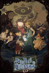 Бюро паранормальных расследований Мухё и Родзи Смотреть Мультсериал