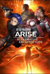 Призрак в доспехах. Истоки: Альтернативная архитектура Смотреть Мультсериал