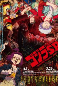 Годзилла: Сингулярность Смотреть Мультсериал