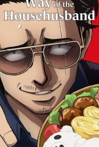 Путь домохозяина Смотреть Мультсериал