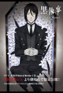 Тёмный дворецкий: Глава об убийстве Смотреть Мультсериал