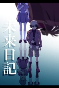 Дневник будущего Смотреть Мультсериал