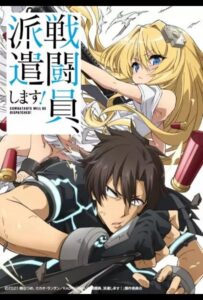 Комбатанты будут высланы! Смотреть Мультсериал