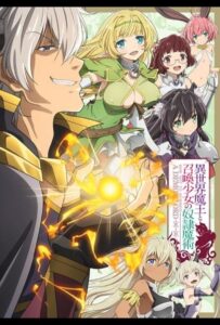 Повелитель тьмы: Другая история мира Смотреть Мультсериал