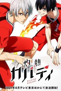 Пламенное кабадди Смотреть Мультсериал