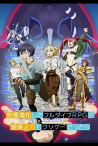 Что, если чрезвычайно развитая ролевая игра с полным погружением вызывает большее привыкание, чем реальность Смотреть Мультсериал