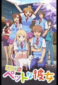 Кошечка из «Сакурасо» Смотреть Мультсериал