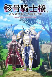 Рыцарь-скелет вступает в параллельный мир Смотреть Мультсериал