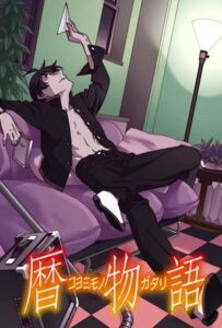 Истории Коёми Смотреть Мультсериал