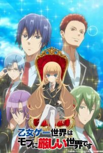 Мир отомэ-игр — это тяжёлый мир для мобов Смотреть Мультсериал