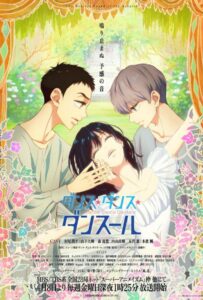 Танцуй, танцуй, танцор Смотреть Мультсериал