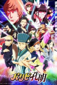 Тусовщик Кунмин Смотреть Мультсериал