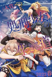 Жизнь девушки-карателя Смотреть Мультсериал