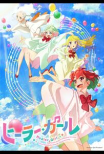 Целительница Смотреть Мультсериал