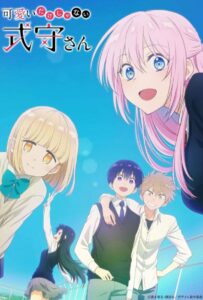 Моя девушка не только милая Смотреть Мультсериал