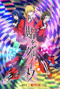 Безумный азарт: Близнецы Смотреть Мультсериал