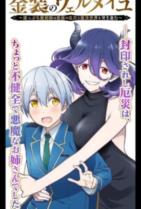 Вермейл в золотом: Сильнейший маг проходит через магический мир с сильнейшей катастрофой Смотреть Мультсериал