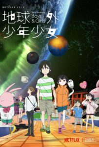 Дети на орбите Смотреть Мультсериал