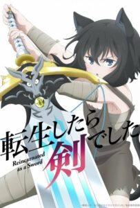 О моём перерождении в меч Смотреть Мультсериал