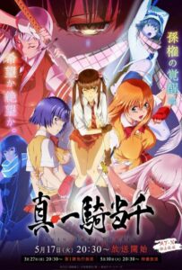 Истинная сила тысячи Смотреть Мультсериал