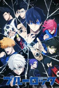 Синяя тюрьма: Блю Лок Смотреть Мультсериал