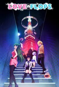 Любовные неудачи Смотреть Мультсериал