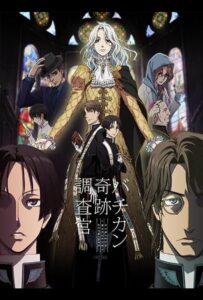 Инспекторы чудес Ватикана Смотреть Мультсериал