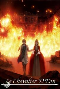Шевалье Д'Эон Смотреть Мультсериал