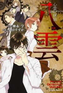 Детектив-медиум Якумо Смотреть Мультсериал