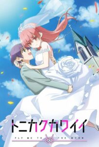 Красавица: Унеси меня на Луну Смотреть Мультсериал