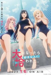 Стать любимой собачкой Смотреть Мультсериал