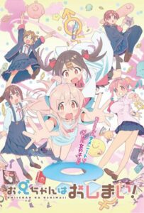 Мой братик теперь не братик! Смотреть Мультсериал