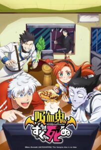 Этот вампир постоянно умирает Смотреть Мультсериал