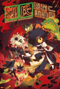 Детективное агентство Ли Смотреть Мультсериал