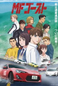 MF Призрак Смотреть Мультсериал