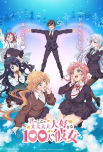 Сто девушек, которые очень-очень-очень-очень-очень сильно тебя любят Смотреть Мультсериал