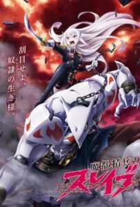 Раб спецотряда демонического города Смотреть Мультсериал