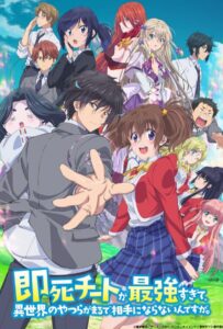 Другой мир не может противостоять силе мгновенной смерти Смотреть Мультсериал