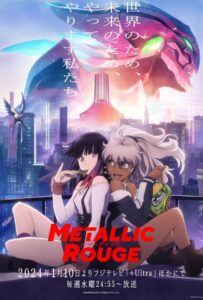 Металлическая Руж Смотреть Мультсериал