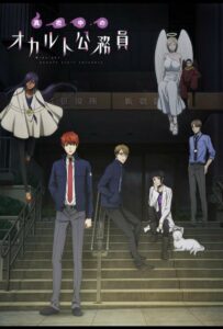 Оккультные служащие полуночи Смотреть Мультсериал