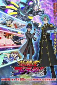 Югио! Поспеши! Смотреть Мультсериал