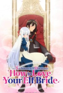 Я, владыка демонов, взял эльфийку-рабыню в жёны. И как же мне её любить? Смотреть Мультсериал